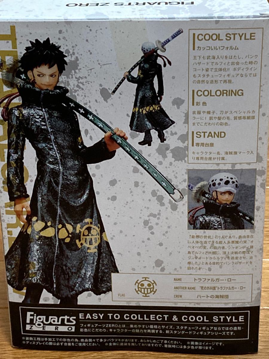 Paypayフリマ フィギュアーツzero トラファルガー ロー 王下七武海ver Special Color Edition Paypayフリマ フィギュアーツzero トラファルガー ロー 王下七武海ver Special Color Edition