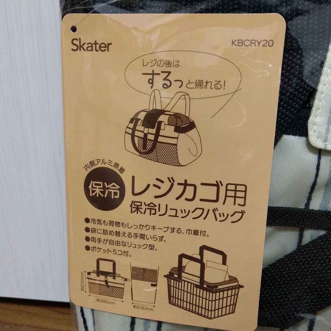 【新品】スケーター レジカゴリュック 保冷バッグ ストライプ 緑