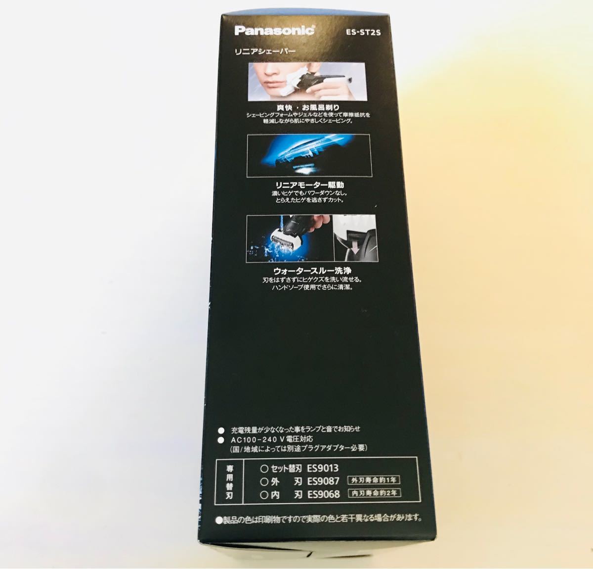 【新品未使用】Panasonic ラムダッシュ ES-ST2S-W（白）リニアシェーバー　ホワイト　送料無料
