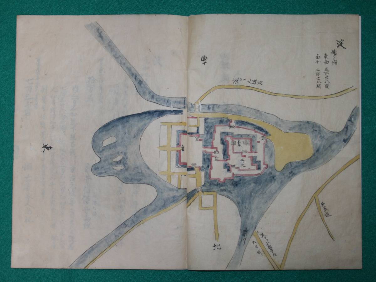 絵図 （城郭図）京都府 山城國 淀城 帳仕立て 歴史資料 (レターパックライト発送）_画像3