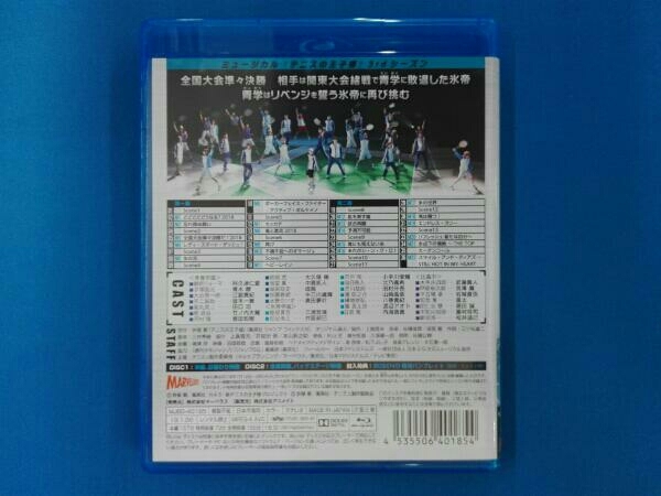 至上 全国大会 ミュージカル Blu-ray 3rd テニスの王子様 青学VS氷帝 