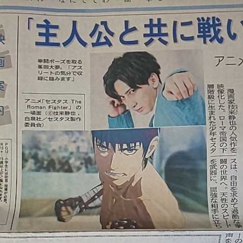 ヤフオク 声優 峯田大夢 アニメ セスタス The Roman Fight ヤフオク 声優 峯田大夢 アニメ セスタス The Roman Fight