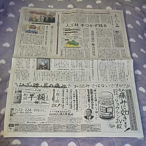 漫画家藤子不二雄a 特別企画展トキワ荘と手塚治虫ジャングル大帝の頃トキワ荘マンガミュージアム 21 4 21 地方紙北日本新聞記事 日本代購代bid第一推介 Funbid 漫画家藤子不二雄a 特別企画展トキワ荘と手塚治虫ジャングル大帝の頃トキワ荘マンガミュージアム 21 4 21 地方紙北日本新聞記事 日本代購代bid第一推介 Funbid