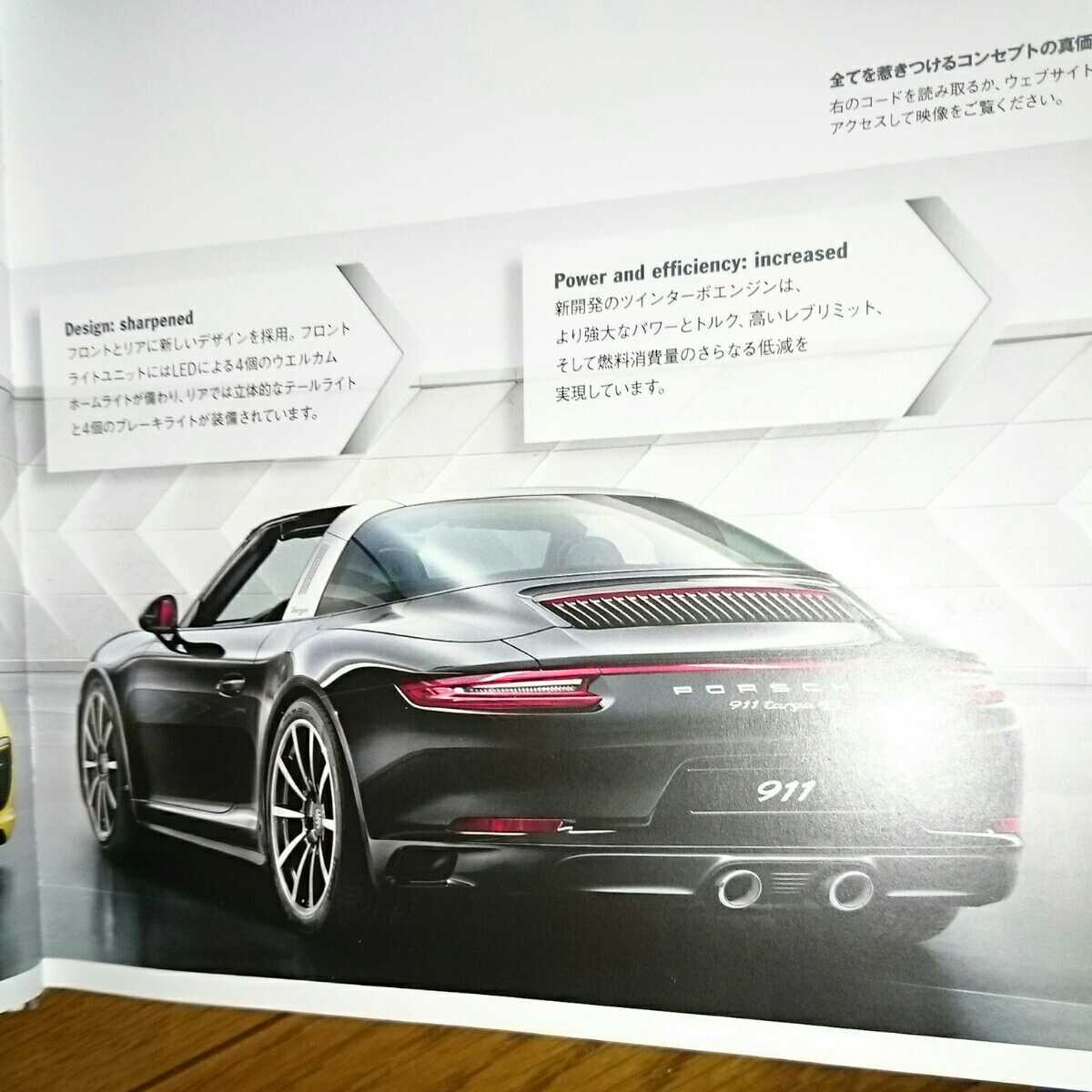 2015年10月・印無・ポルシェ・911・157頁・ハードカバー・カタログ　日本語　PORSCHE_画像5