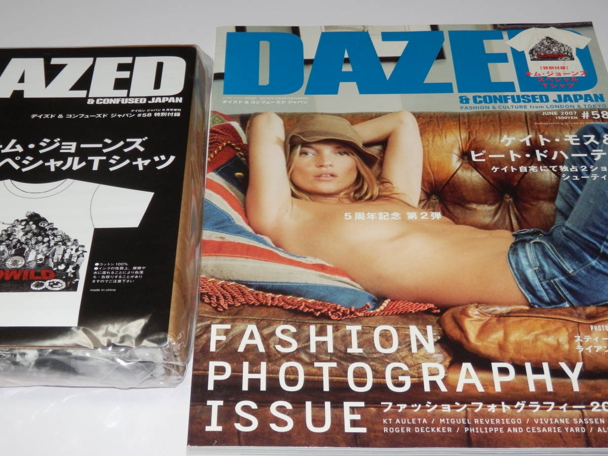 ランキング2022 未開封 キム・ジョーンズ Tシャツ付 『 DAZED & CONFUSED JAPAN 2007年 6月号 』ケイト・モス その他 ランキング2022 未開封 キム・ジョーンズ Tシャツ付 『 DAZED & CONFUSED JAPAN 2007年 6月号 』ケイト・モス その他