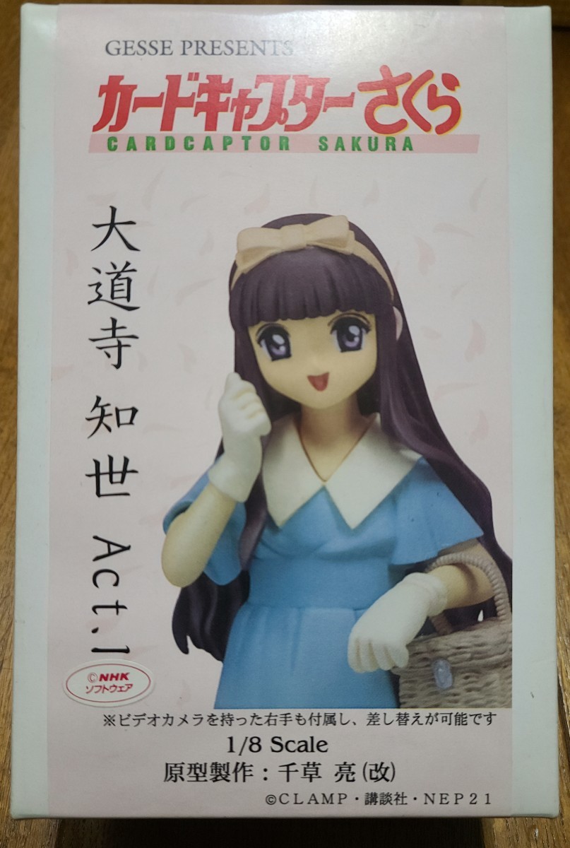 カードキャプターさくら 月世 GESSE 1/8 大道寺知世 ACT1 カードキャプターさくら 月世 GESSE 1/8 大道寺知世 ACT1
