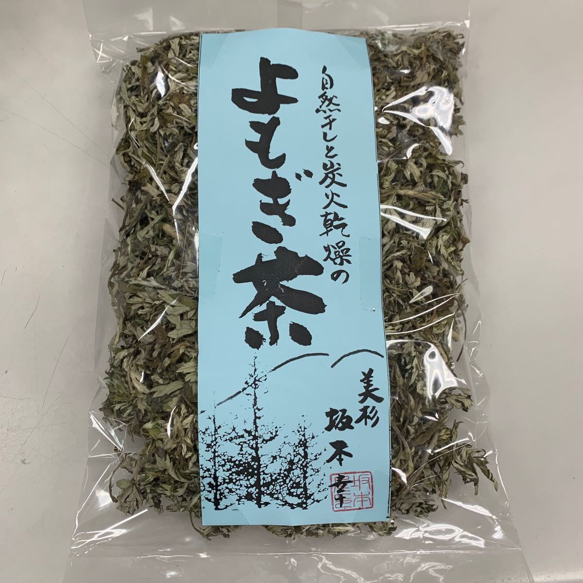 【国産】無農薬　よもぎ茶　炭火乾燥　天日干し