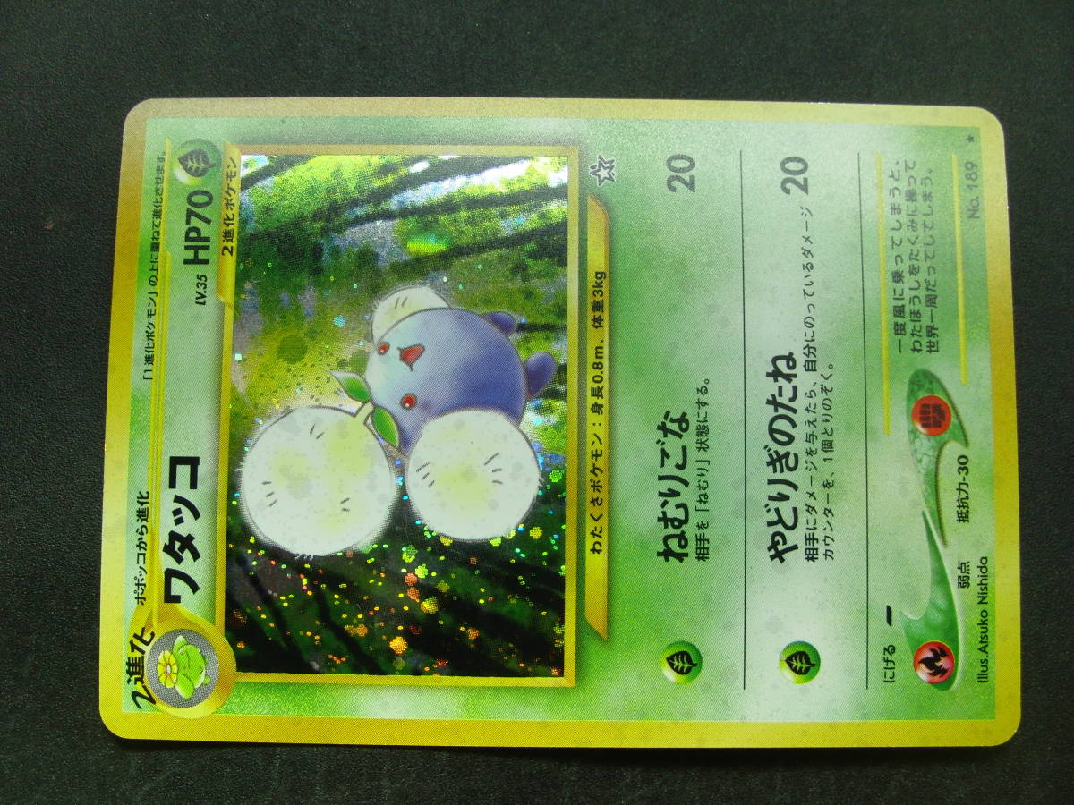 ポケモンカード 旧裏面 ワタッコ 美品 Product Details Yahoo Auctions Japan Proxy Bidding And Shopping Service From Japan