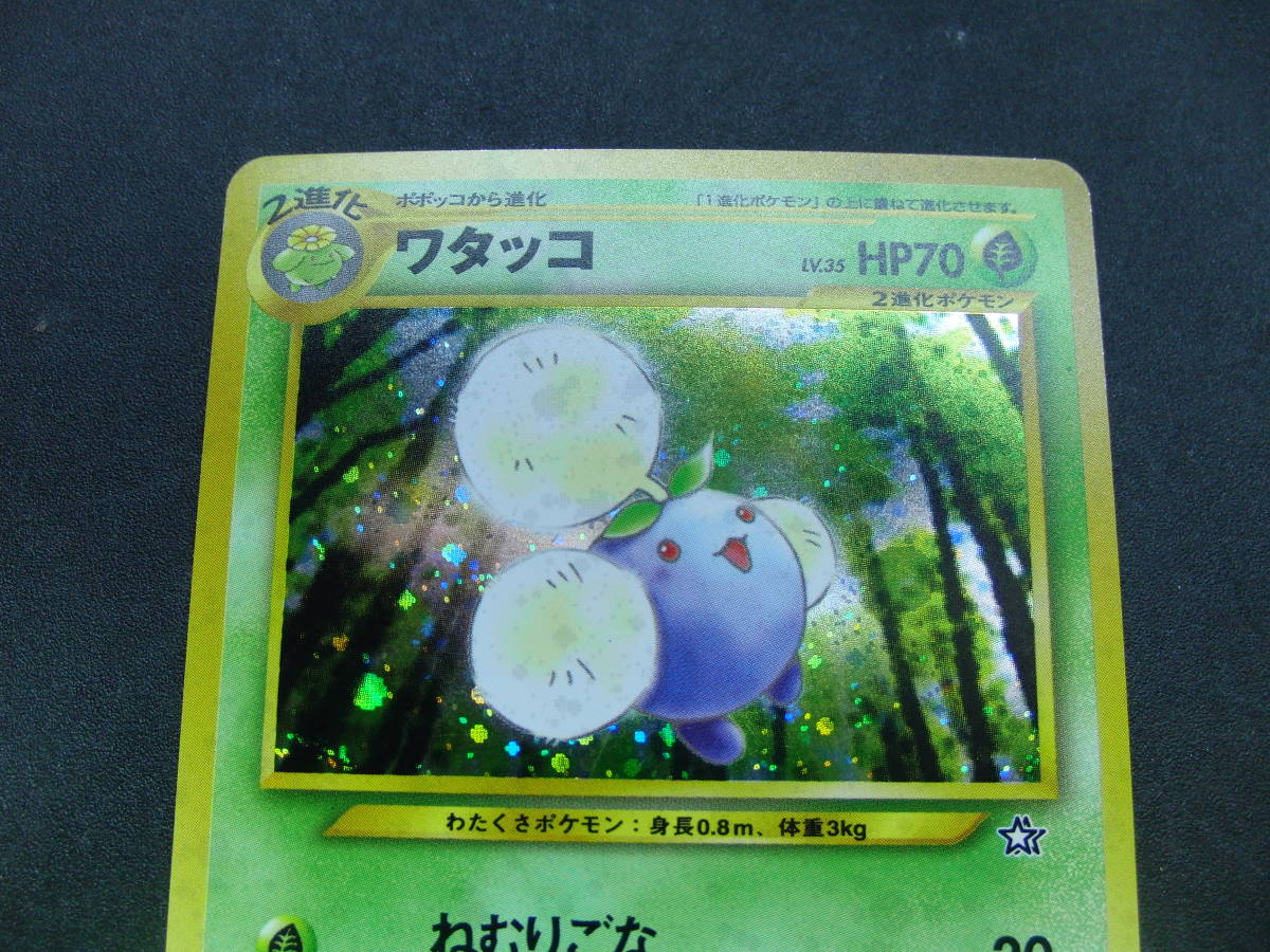 ポケモンカード 旧裏面 ワタッコ 美品 Product Details Yahoo Auctions Japan Proxy Bidding And Shopping Service From Japan