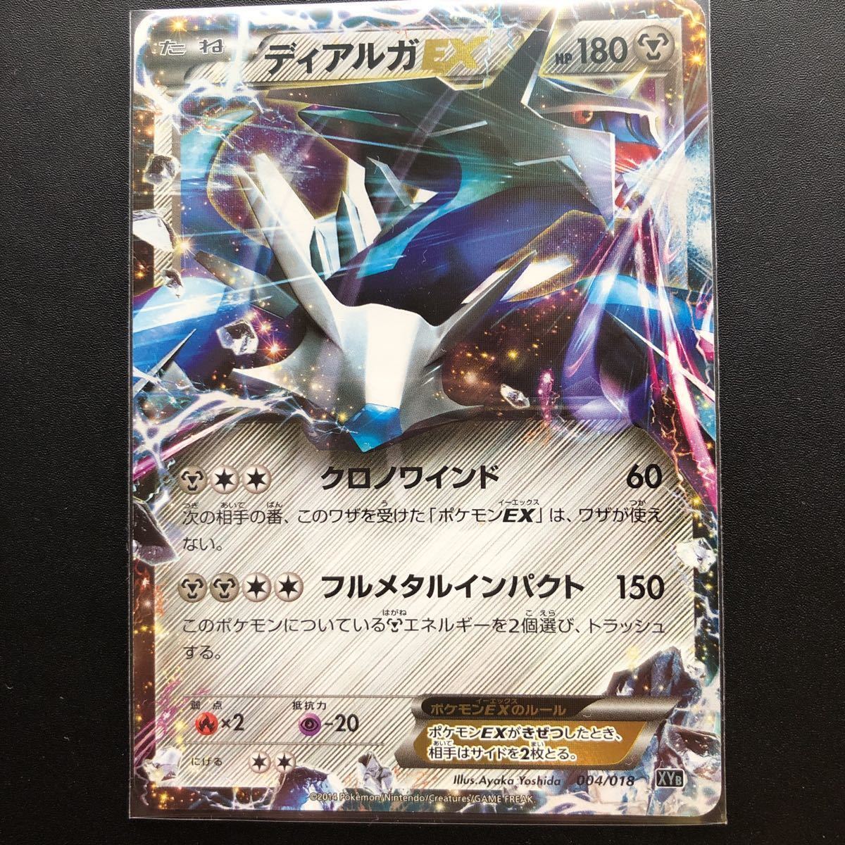 ヤフオク ポケモンカードゲーム ディアルガex 004 018 Xyb ヤフオク ポケモンカードゲーム ディアルガex 004 018 Xyb
