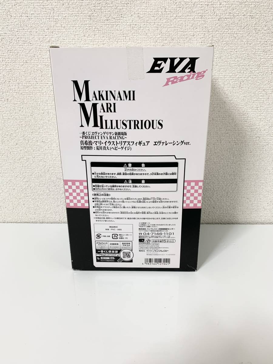 T*( new goods * unopened ) Evangelion new theater version most lot ~PROJECT EVA RACING~ C. Mali figure eva racing ver.*