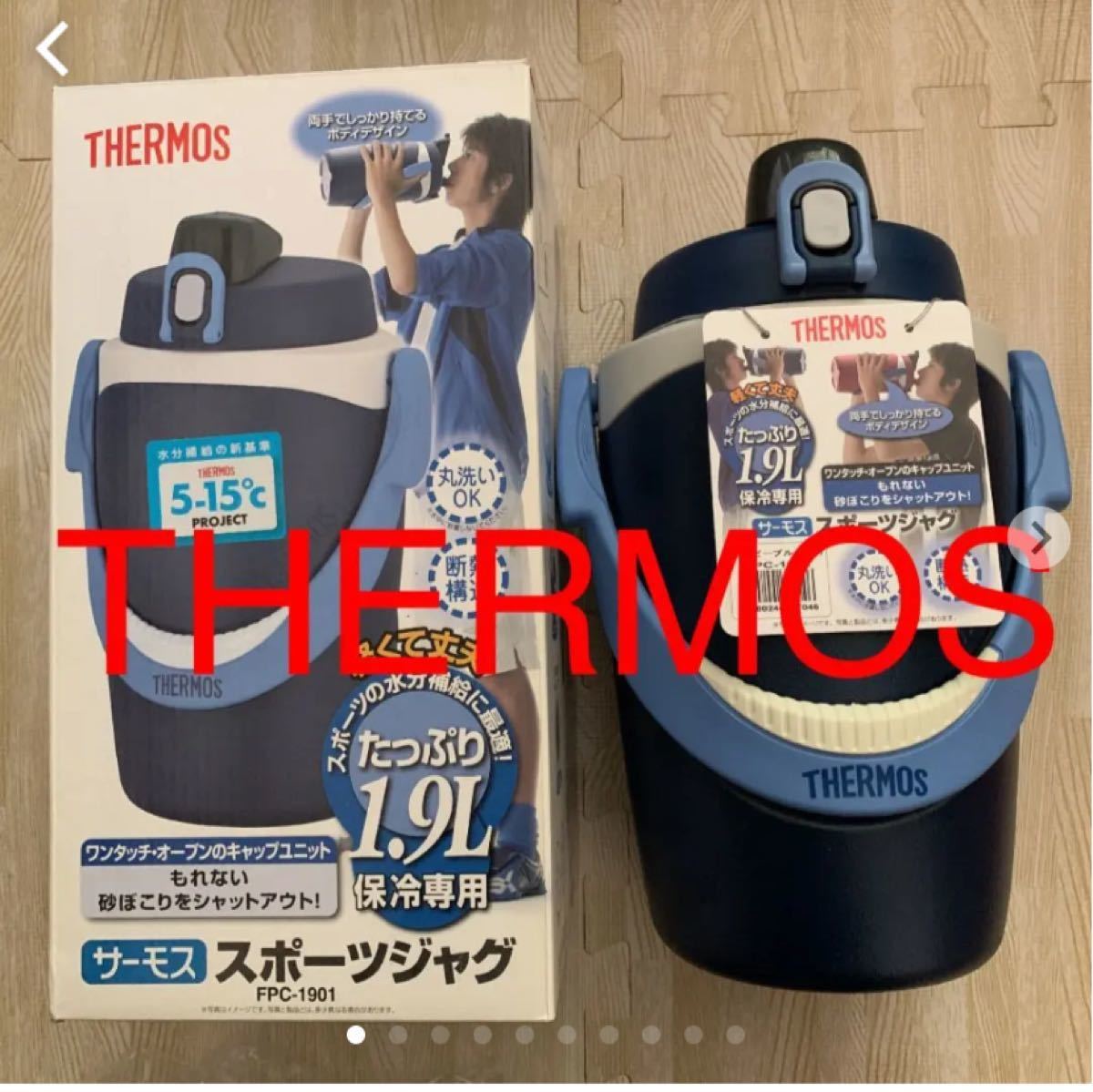 新品　THERMOS サーモス　スポーツジャグ　1.9Ｌ　保冷専用 スポーツボトル 水筒