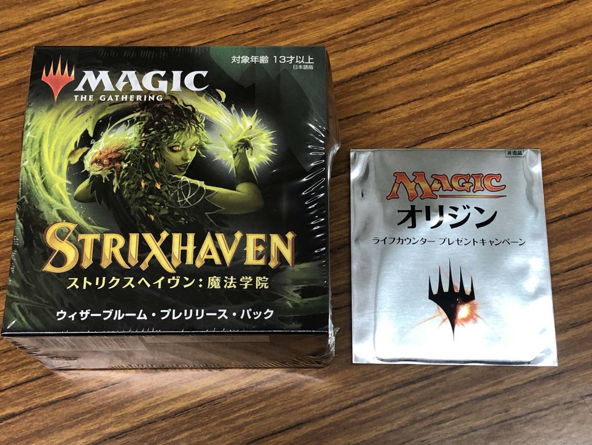 マジックザギャザリング プレリリース パック まとめ売り クリアランス