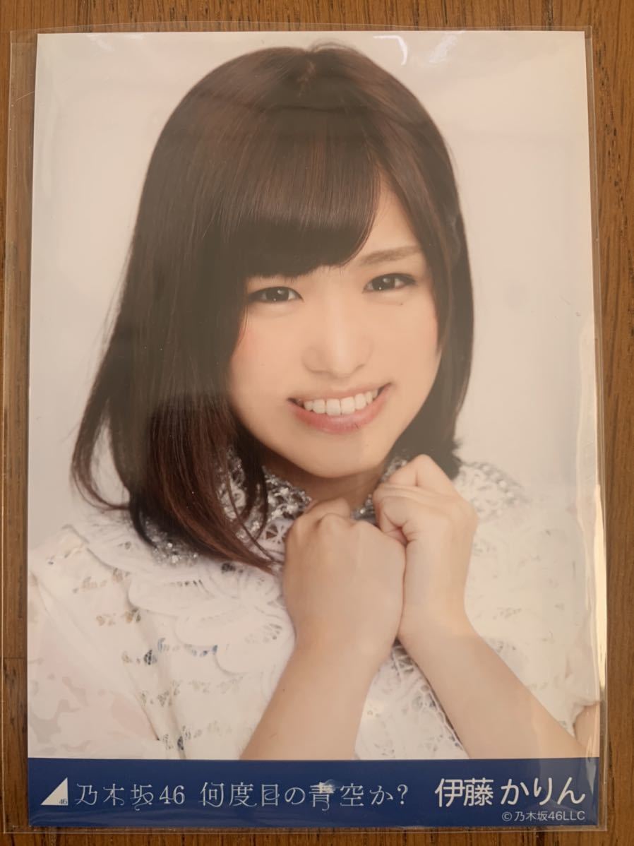 ヤフオク 乃木坂46 何度目の青空か 生写真 伊藤かりん アップ ヤフオク 乃木坂46 何度目の青空か 生写真 伊藤かりん アップ