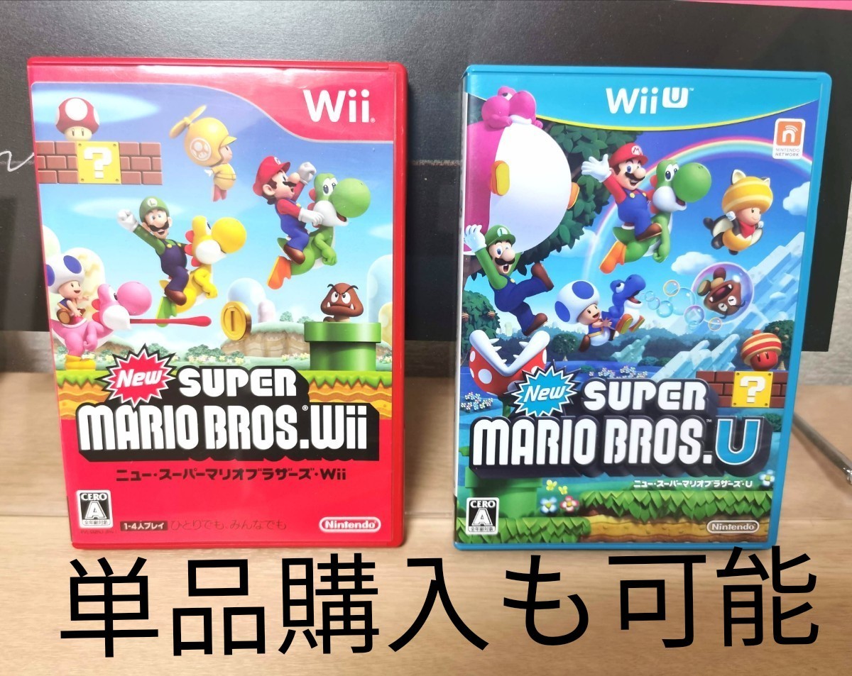 Newスーパーマリオブラザーズ Wii U セット