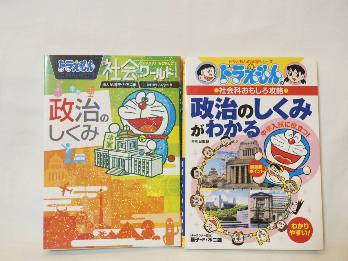 ドラえもんの学習シリーズ ５冊 ポケモンことわざ大百科 １冊 学習漫画 売買されたオークション情報 Yahooの商品情報をアーカイブ公開 オークファン Aucfan Com