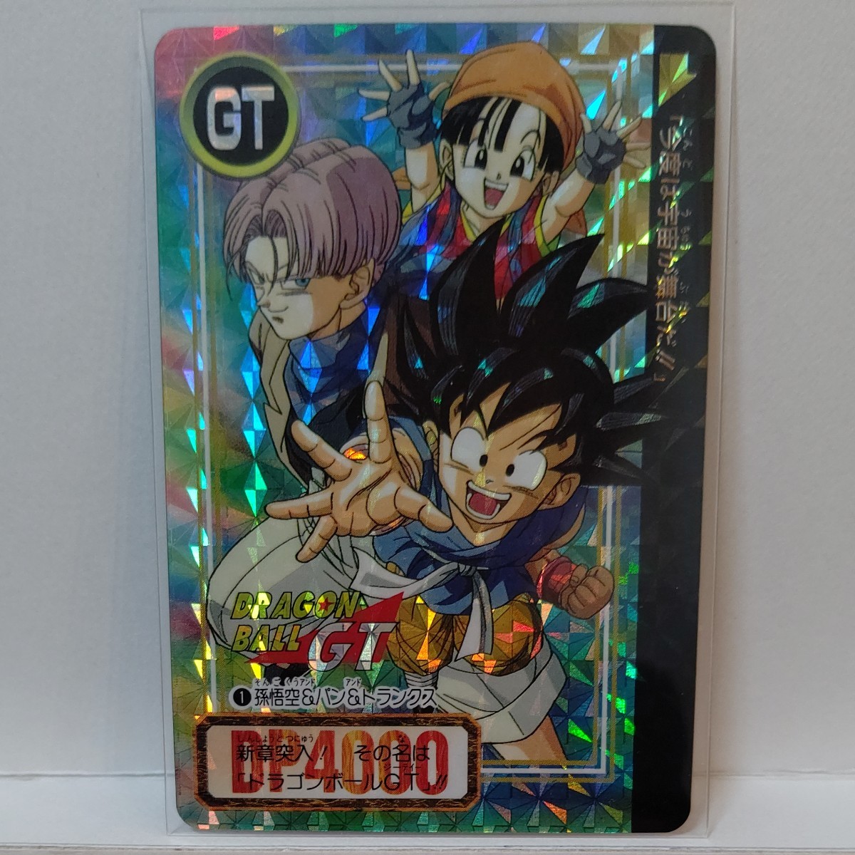 入手困難・激レア】『ドラゴンボール カードダス』 No 1 孫悟空 入手困難・激レア】『ドラゴンボール カードダス』 No 1 孫悟空