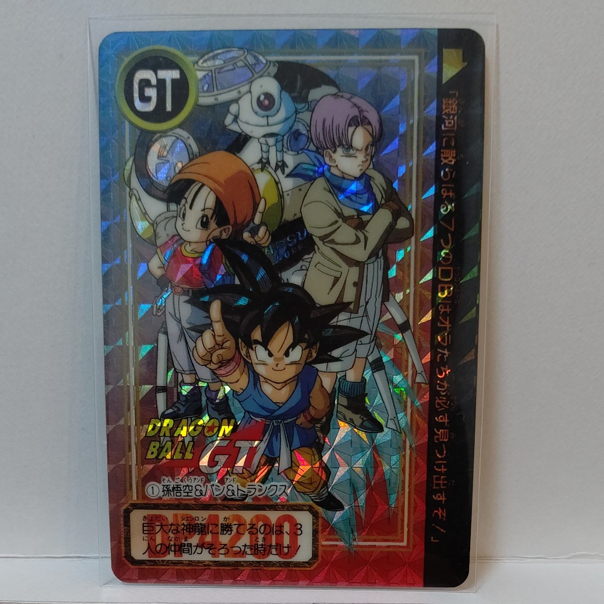 入手困難・激レア】『ドラゴンボール カードダス』 No 1 孫悟空 入手困難・激レア】『ドラゴンボール カードダス』 No 1 孫悟空