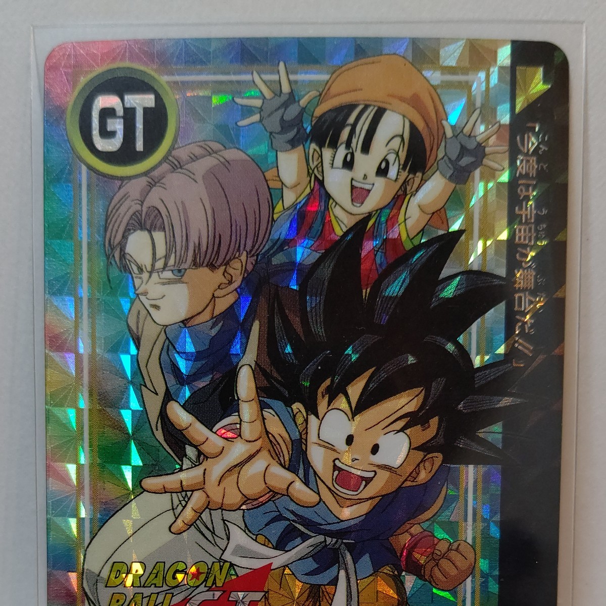 入手困難・激レア】『ドラゴンボール カードダス』 No 1 孫悟空 入手困難・激レア】『ドラゴンボール カードダス』 No 1 孫悟空