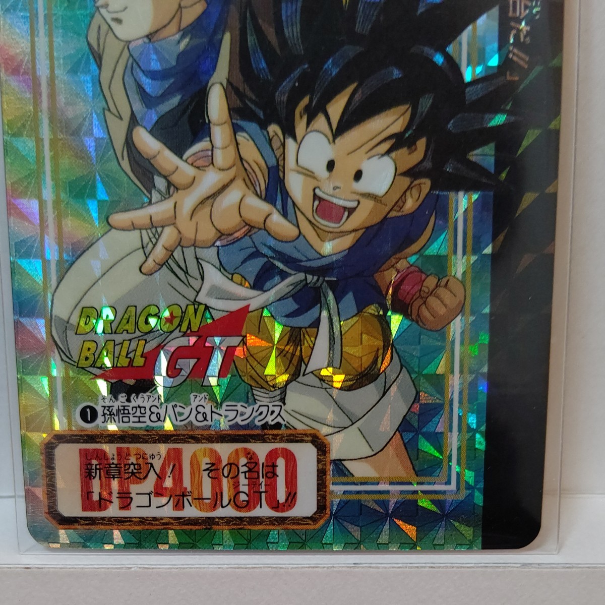 入手困難・激レア】『ドラゴンボール カードダス』 No 1 孫悟空 入手困難・激レア】『ドラゴンボール カードダス』 No 1 孫悟空