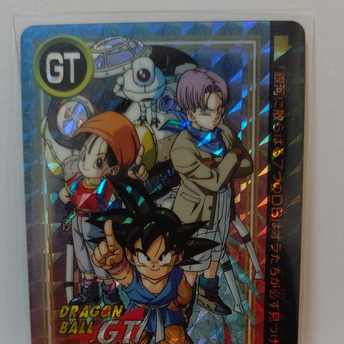 入手困難・激レア】『ドラゴンボール カードダス』 No 1 孫悟空 入手困難・激レア】『ドラゴンボール カードダス』 No 1 孫悟空