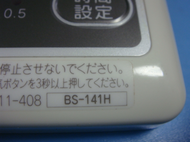 送料無料【スピード発送/即決/不良品返金保証】純正★BS-141H マックス MAX Dry Fan24 浴室暖房乾燥換気扇 リモコン　＃A7444_画像2