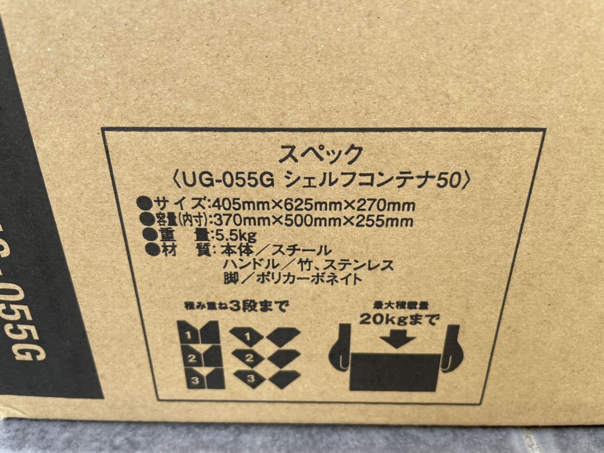 スノーピーク シェルフコンテナ50 snow peak 新品未使用 ccorca.org