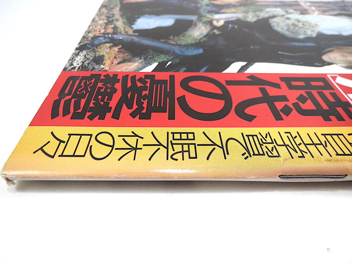 SPA! 1999年2月3日号／SHAZNA 松尾梨奈・不二子 赤坂七恵 インタビュー◎押井守・アンダーワールド 取調室の真実 壮大＆気長なお仕事 スパ_画像4