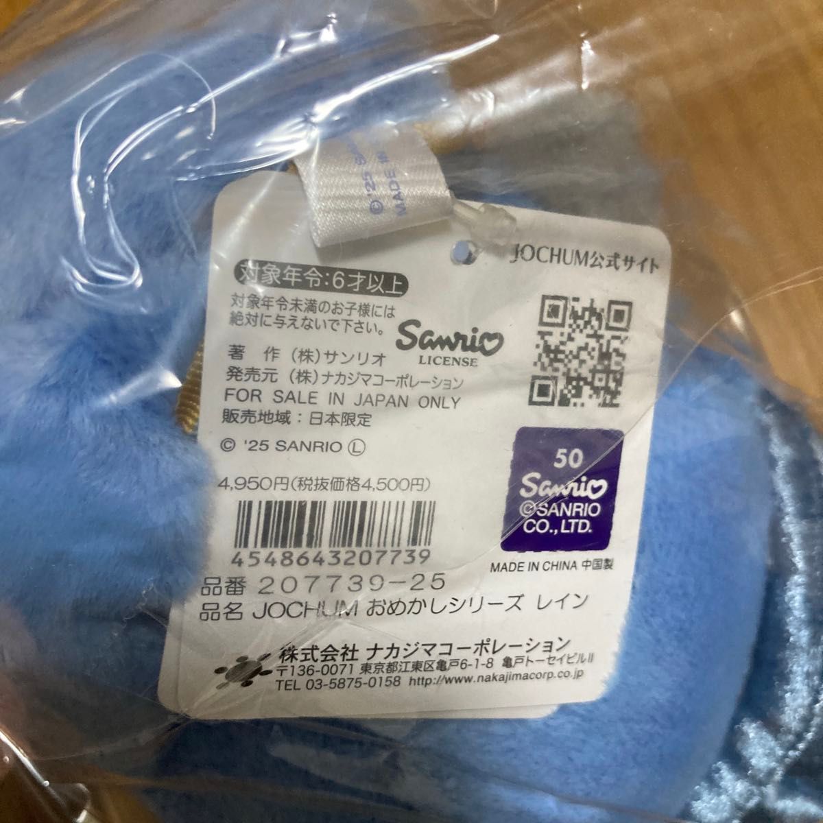 jochumぬいぐるみ3個セット シルクハット リボン｜Yahoo!フリマ（旧 