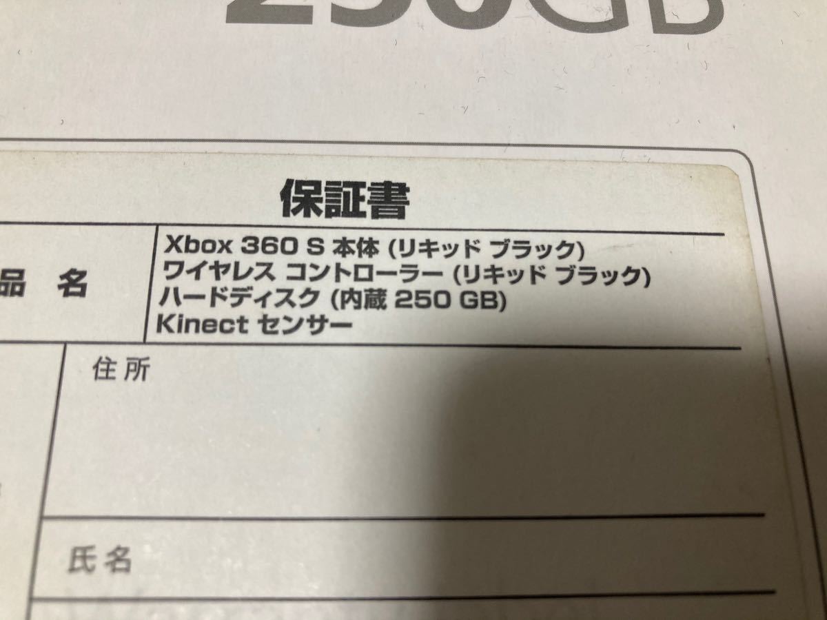 XBOX360 250GB KINECT バリューパック ソフト2本付き キネクト XBOX 360