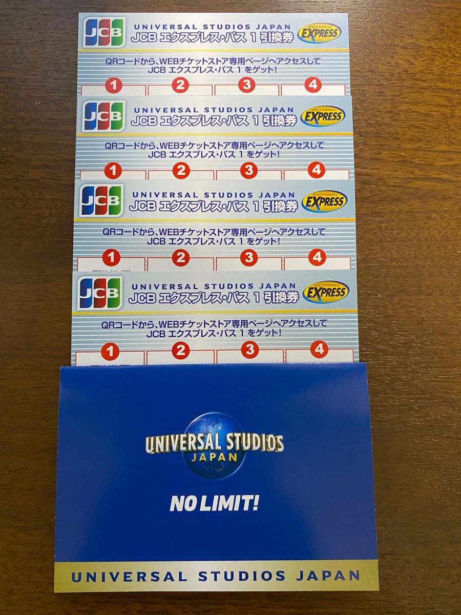 USJ ユニバ チケット エクスプレス パス 4枚 JCB ユニバーサルスタジオ 