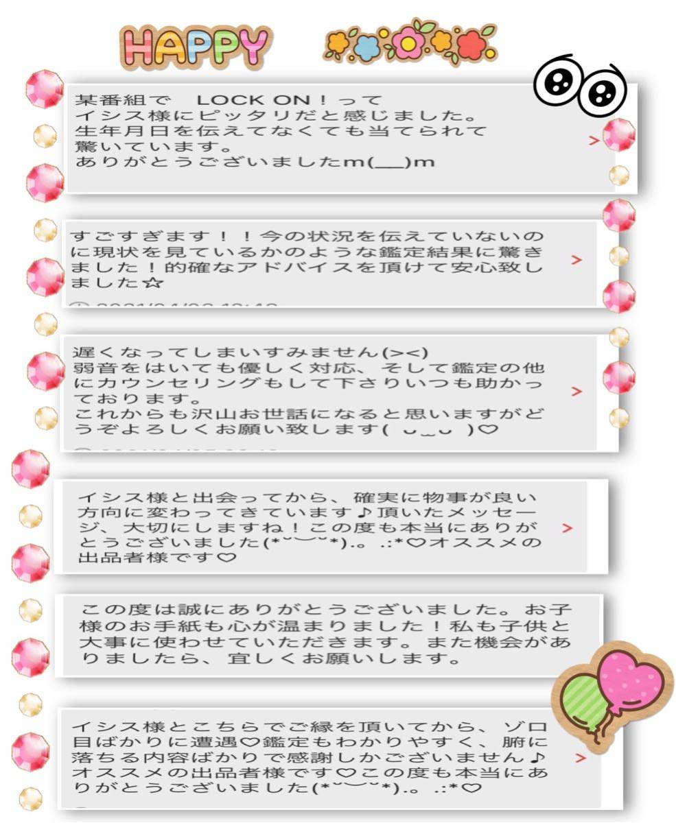 Paypayフリマ ご先祖様からあなたへメッセージ 霊視霊聴占い鑑定 Paypayフリマ ご先祖様からあなたへメッセージ 霊視霊聴占い鑑定