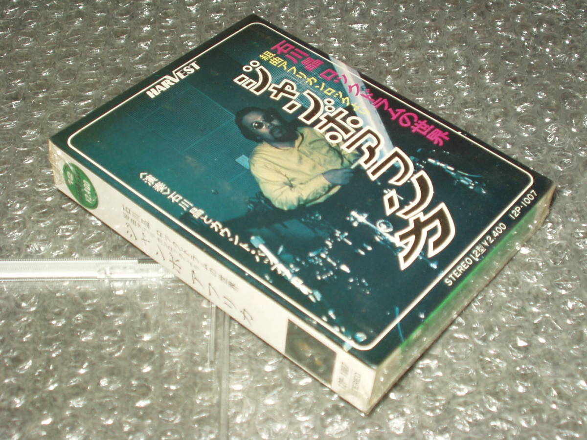 8トラ/8トラック・カートリッジテープ☆石川晶とカウント・バッファロー「ロックドラムの世界/組曲アフリカンロックより～」未開封新品_画像1