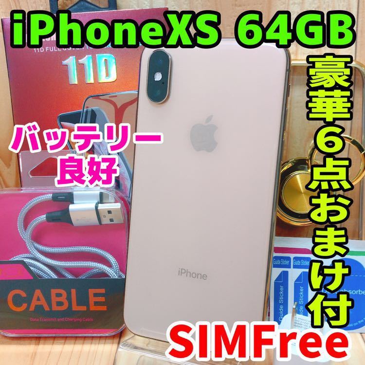 通販 美品 SIMフリー iPhoneX 64GB スペースグレイ 電池良好 econet.bi