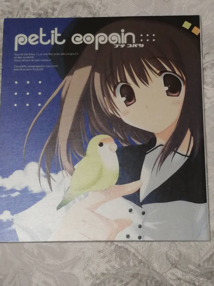 Pitit Copain みつみ美里 Cut A Dash 同人誌 Jauce Shopping Service Yahoo Japan Auctions Ebay Japan Pitit Copain みつみ美里 Cut A Dash 同人誌 Jauce Shopping Service Yahoo Japan Auctions Ebay Japan