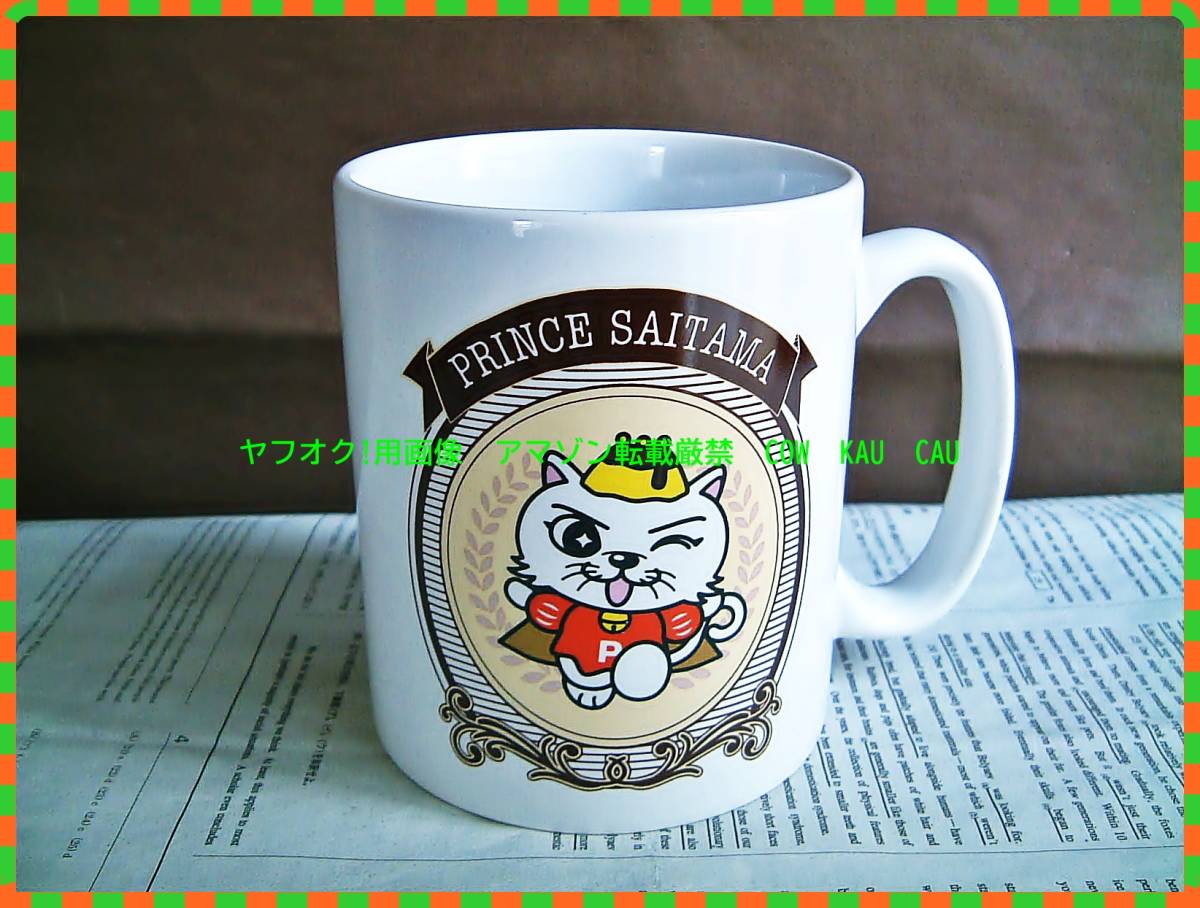 レア 非売品 プリタマ ねこ 埼玉 日産 プリンス 販売 車 オリジナル キャラクター マグカップ 企業物 ノベルティ キャラクター 売買されたオークション情報 Yahooの商品情報をアーカイブ公開 オークファン Aucfan Com レア 非売品 プリタマ ねこ 埼玉 日産 プリンス 販売 車 オリジナル キャラクター マグカップ 企業物 ノベルティ キャラクター 売買されたオークション情報 Yahooの商品情報をアーカイブ公開 オークファン Aucfan Com