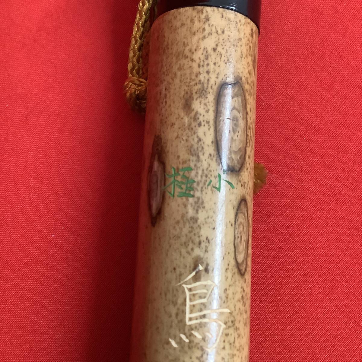 伝統工芸 工芸美術 文明堂 大筆 「極小 鳥」 文明堂作 銘 在銘 伝統工芸 工芸美術 文明堂 大筆 「極小 鳥」 文明堂作 銘 在銘