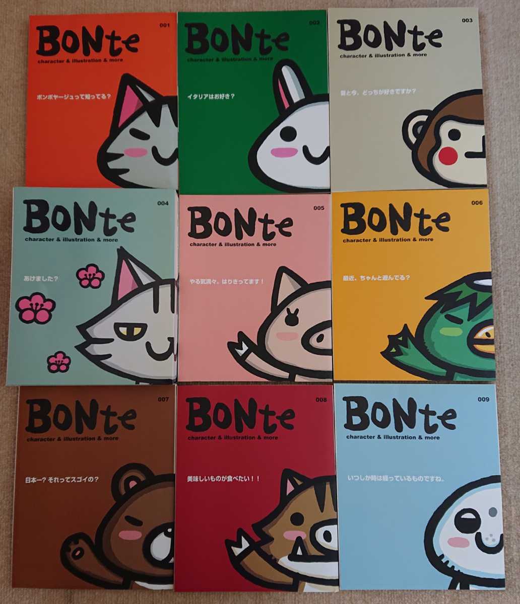 ■ゴマブックス「BONte Character&illustration&more」2005～2009年■ちびギャラリー ボンボヤージュ 16冊まとめて