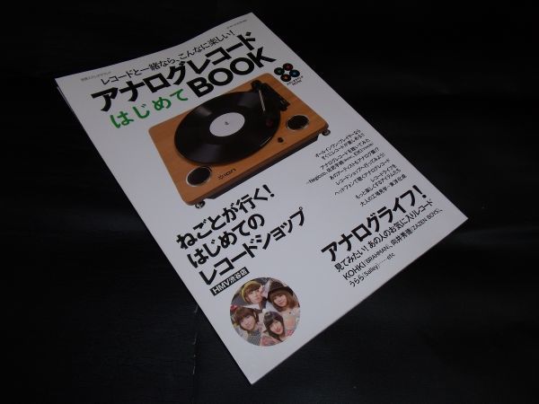  аналог запись впервые .BOOK...,Negicco,ZAZENBOYS др. отдельный выпуск стерео звук 