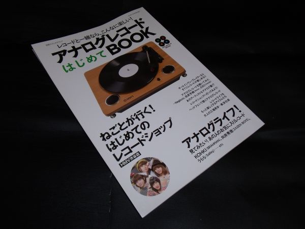  analogue record start .BOOK...,Negicco,ZAZENBOYS other separate volume stereo sound 