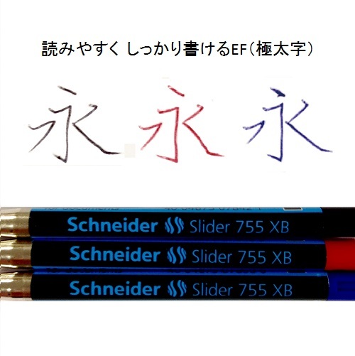 # Parker type very thick 1.4mm oiliness ballpen black Schneider 755XB change core refill Germany made new goods # same day shipping receipt possible postage 63 jpy -