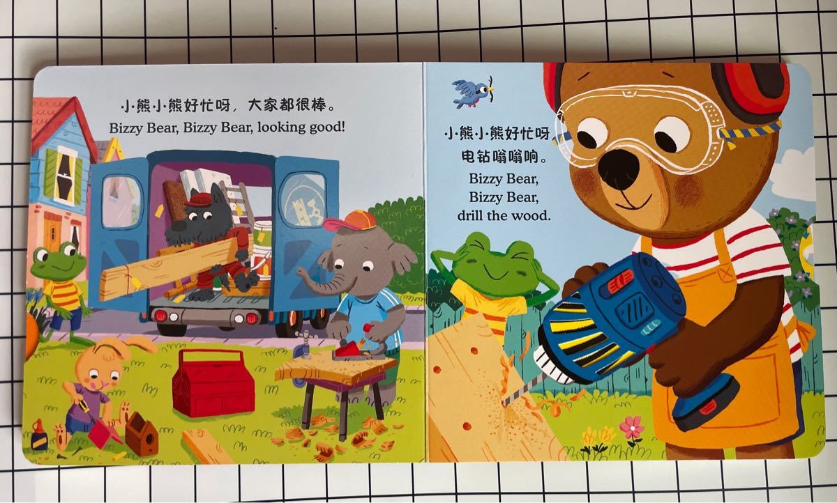 Bizzy Bear 絵本 しかけ絵本 仕掛け絵本　知育玩具 英語　中国語