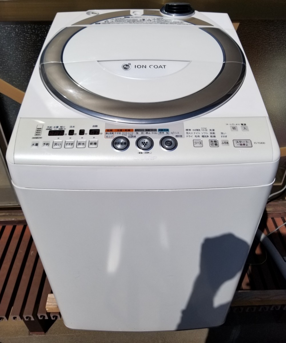 SHARP シャープ 全自動洗濯乾燥機　洗濯機　8kg　Ag+ Ion coating イオンコート　安い　激安　半額以下　キレイ