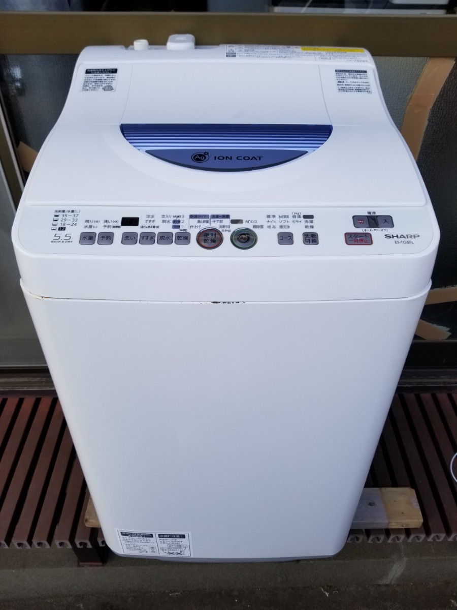 SHARP シャープ 全自動洗濯機 洗濯乾燥機 5.5kg Ag+ ion coating イオンコート　安い　激安　半額以下