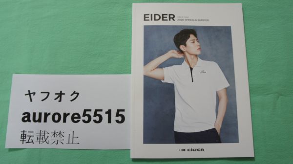 パク・ボゴム パクボゴム ★ EIDER 2020年 春夏カタログ 韓国 非売品 PARK BOGUM_画像1