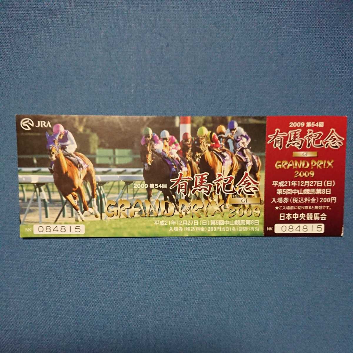 ファッションなデザイン 第54回 有馬記念 マフラータオル 2009年 G1