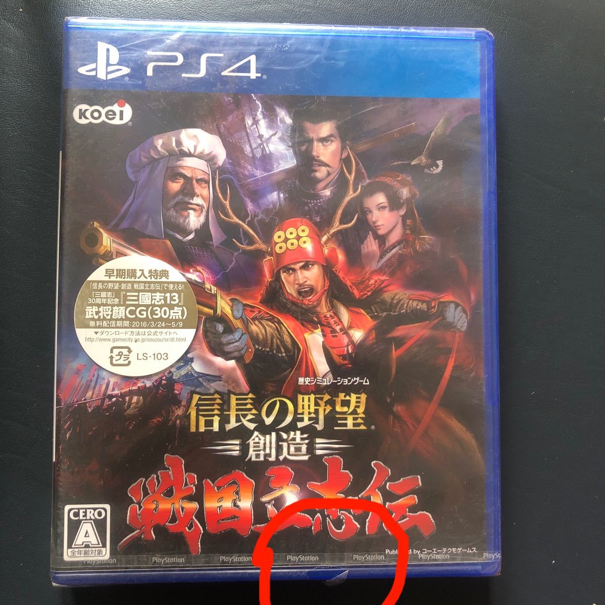Paypayフリマ Ps4 信長の野望 創造 戦国立志伝 通常版 Paypayフリマ Ps4 信長の野望 創造 戦国立志伝 通常版