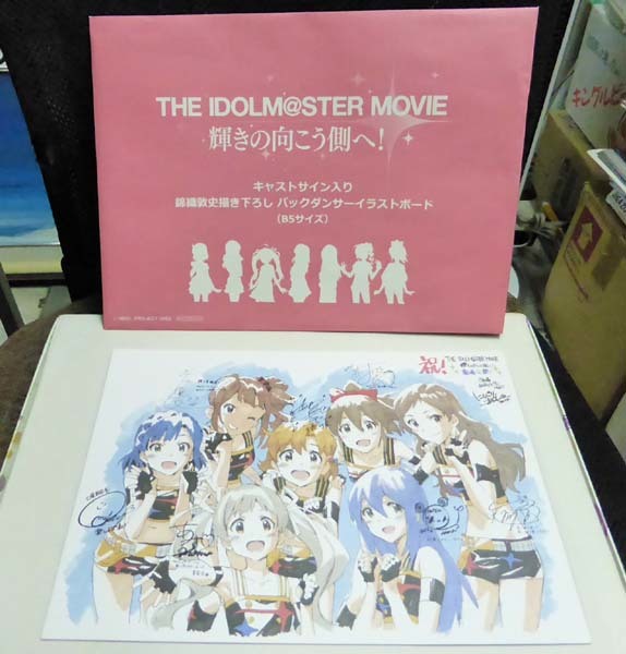  The Idol Master theater version [ brilliancy. direction .. side .] cast autographed . woven . history paper . under .. back Dan sa- illustration board envelope entering beautiful 