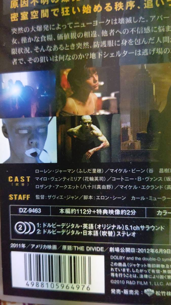 Paypayフリマ ディヴァイド Dvd レンタル落ち 送料無料 即決あり 世界終焉 極限状態の人間心理 Paypayフリマ ディヴァイド Dvd レンタル落ち 送料無料 即決あり 世界終焉 極限状態の人間心理