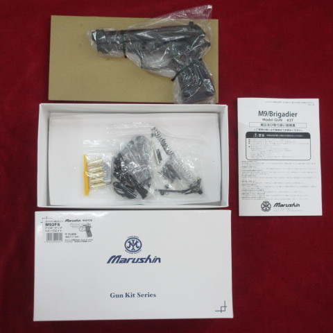 マルシン Ｍ９２ＦＳ ブリガ―ディア 組立キット ＨＷ